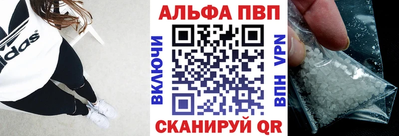 наркота Голицыно A-PVP кристаллы