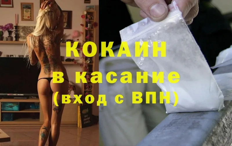 Cocaine 99%  закладка  mega ссылка  shop клад  Голицыно 