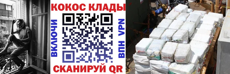 COCAIN VHQ  Голицыно 