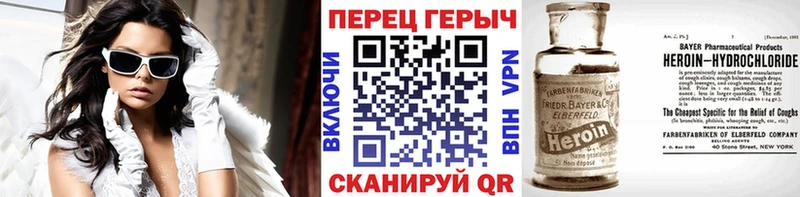 ГЕРОИН VHQ  Голицыно 
