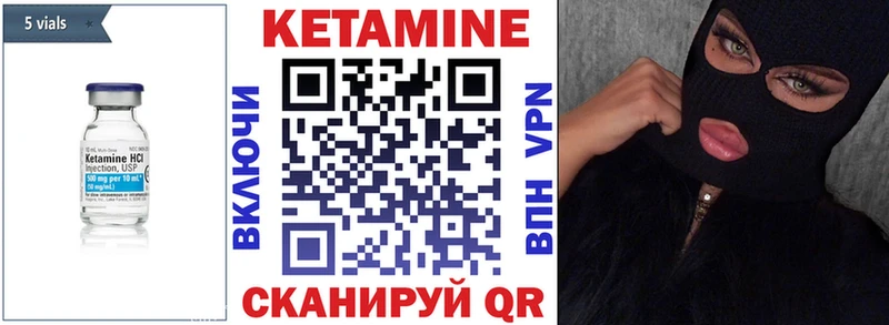 цены наркотик  Голицыно  Кетамин VHQ 