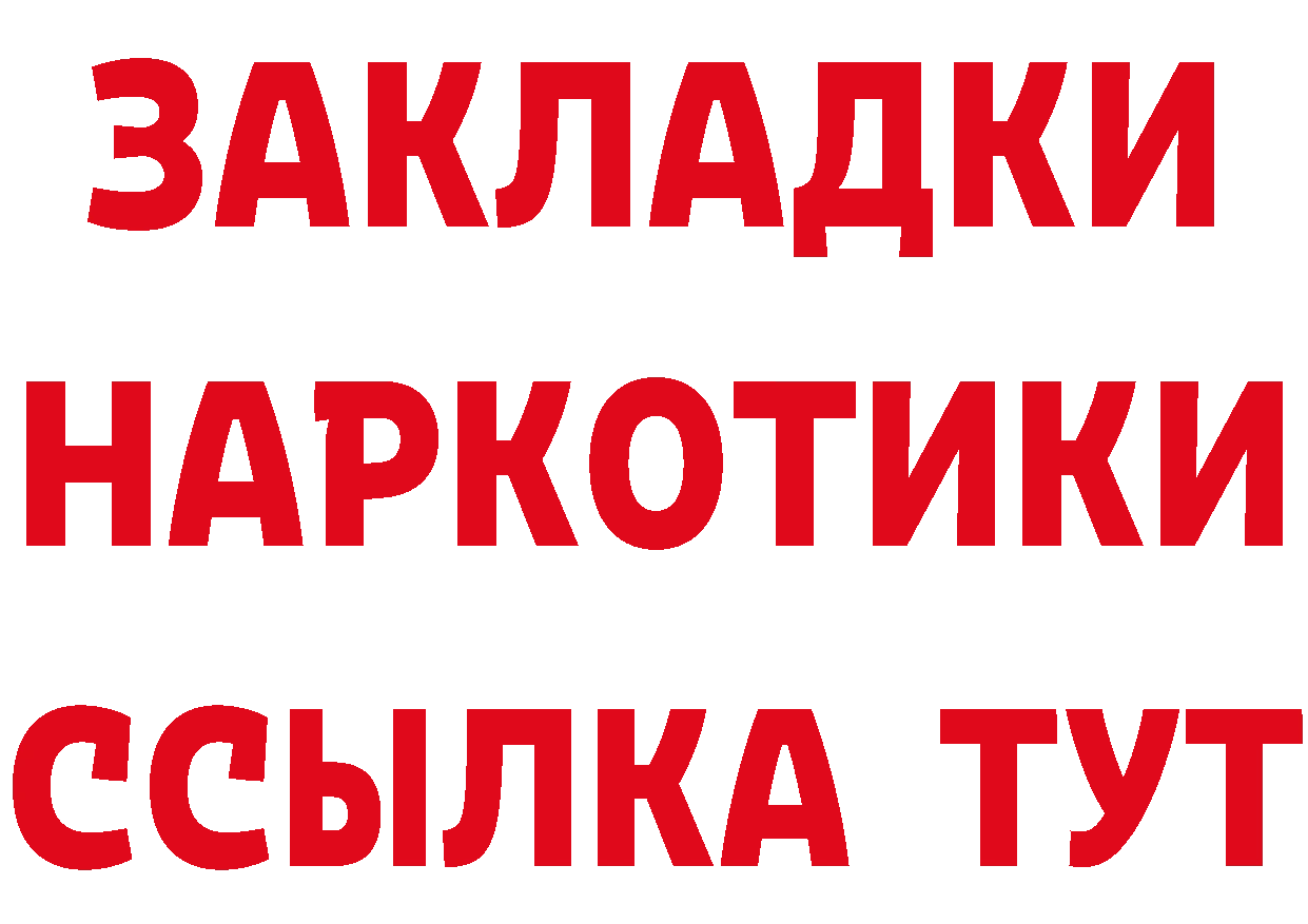 ТГК концентрат как войти это hydra Голицыно