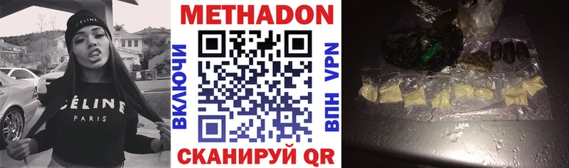 купить  цена  Голицыно  Метадон methadone 